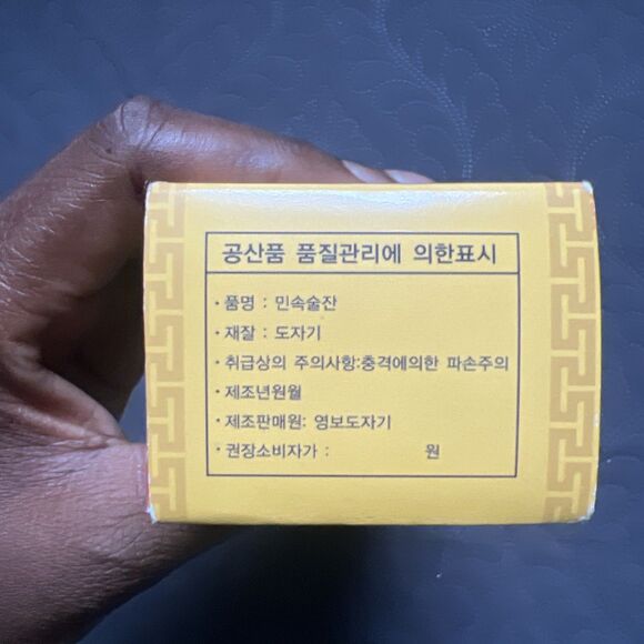 Yung-Boh Ceramic Welcome to Korea Tea Sake Cups Shot Glasses Set of 5 Gift Box - Picture 14 of 15